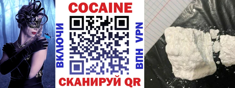 Кокаин 99% сколько стоит Кола