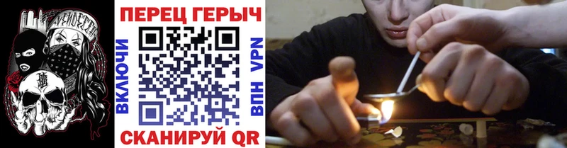 ГЕРОИН герыч Кола