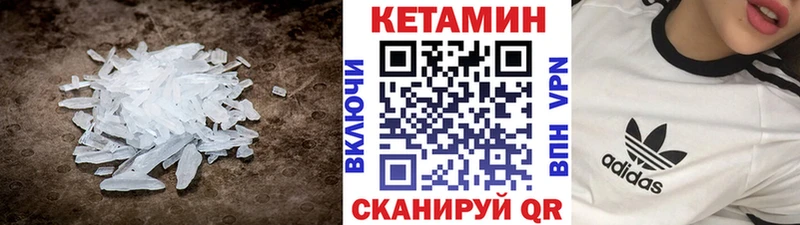 Кетамин VHQ  где продают наркотики  Кола 