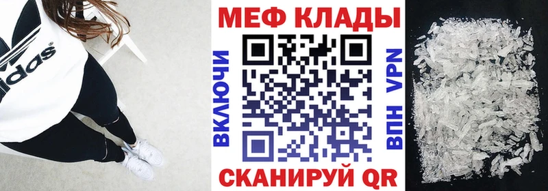МЯУ-МЯУ мука  площадка клад  Кола 