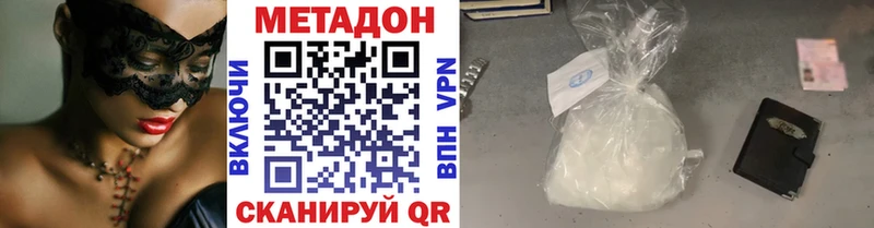 Метадон methadone Кола